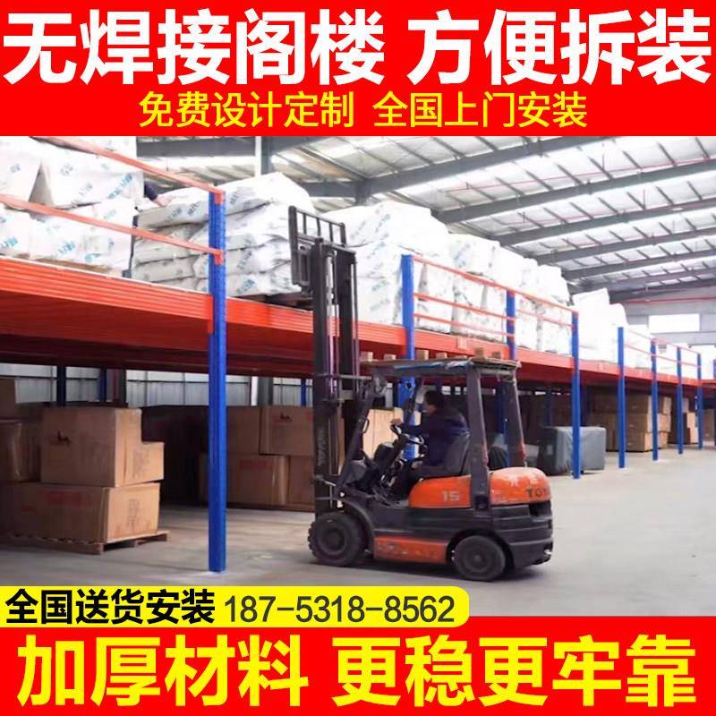 阁楼平台货架搭建钢结构隔二层平台车间办公室厂房仓库隔断可拆卸