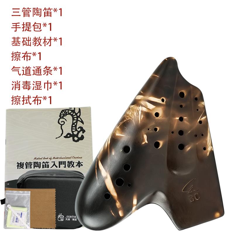 高档风雅陶 笛3三管中音C调素烧及型AC陶普笛 管专业演奏型AG AFB