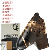 AGAF 高档风陶笛三中音C调素烧普及型管AC雅陶笛 3管专业演奏型