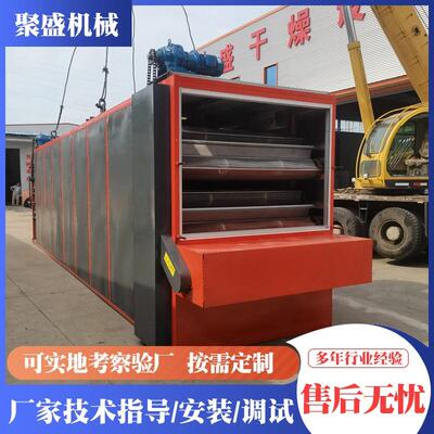 大型辣椒烘干设备鲜红辣椒烘干机商用自动网带式中药材烘干房
