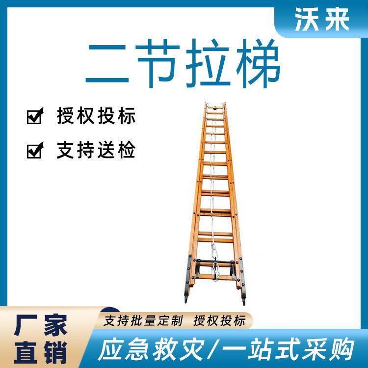 TEZ6-B二节拉梯空作业拉梯应急消防救援逃生梯