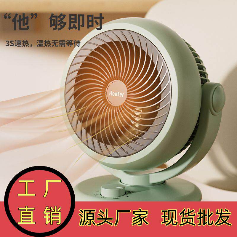新款暖风机取暖器家用小型冷暖电暖器桌面办公室台式便携暖风扇