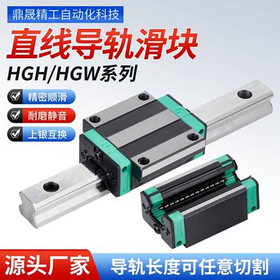 直线导轨滑块滑轨滑道线轨HGH/HGW/15 20 25 30 35 45 55 65CA/CC