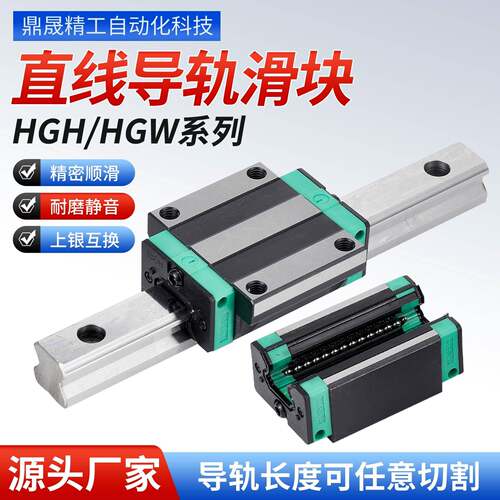 直线导轨滑块滑轨滑道线轨HGH/HGW/15 20 25 30 35 45 55 65CA/CC