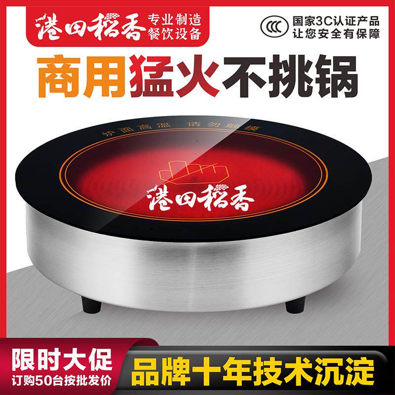 商用火锅电陶炉圆形砂锅煲2000瓦嵌入式光波炉不挑锅饭店烤肉电炉