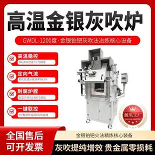 金银灰吹炉石英观察窗实时监控熔融状态多层隔热设计源头厂家现货