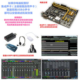 集成声卡USB声卡安装SAM StudioOne机架游戏降噪变声喊麦多种效果