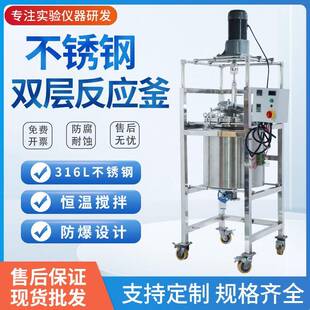 现货不锈钢反应釜实验室用反应釜电动密封搅拌罐加热保温反应釜
