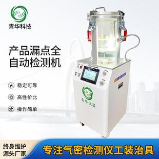 供应气密性检测设备产品漏点全自动检测机泡水机全自动检测仪器