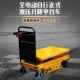 手推车 小型移动剪式 模具搬运车 液压升降平台车 全电动自行走式