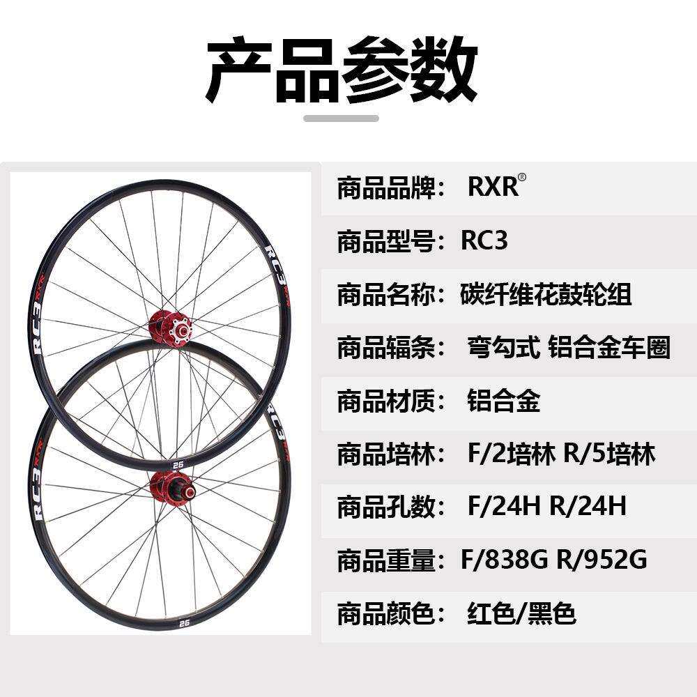 直销新款 RC3 单车自行车装备骑行配件培林山地车26寸碳纤维轮组