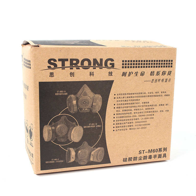 思创 ST-M60G-1A 硅胶防尘面具