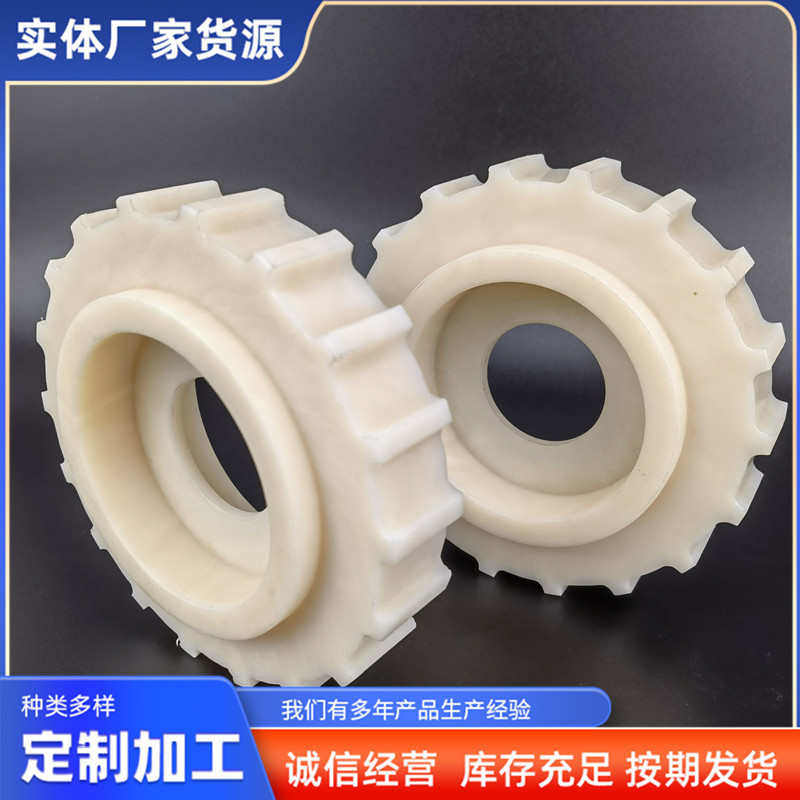 塑料炼轮输送机配件 注塑机传动件网炼轮圆形工业塑料网炼炼轮