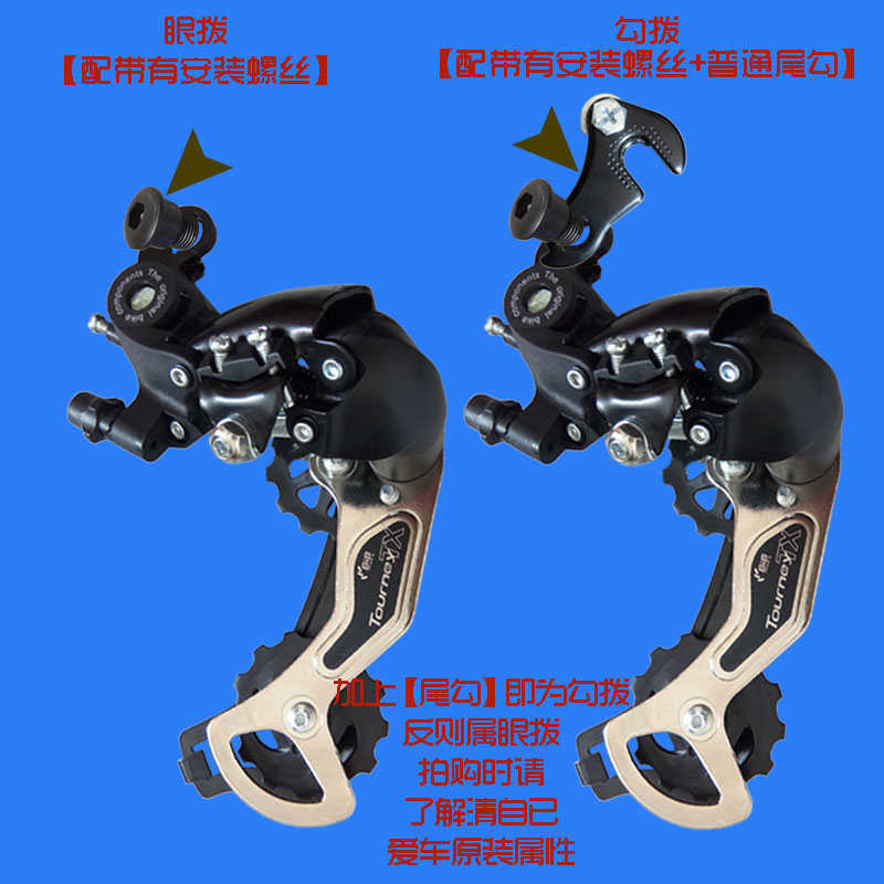 山地自行车6后拔器7后拨器8变速器前拨后拨链器18勾拨21配件24速9