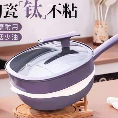 阪田川钛陶瓷家用不沾炒锅景德镇新款炒菜平底锅电磁炉瓦斯炉专用