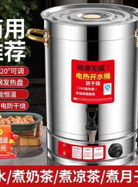 电汤桶商用电加热熬汤桶熬粥桶不锈钢大容量电煮汤锅煮面烧开水桶