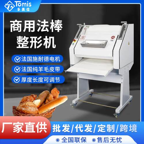 商用大型法棒面团整形机食品烘焙长条面包成型机Baguette Machine