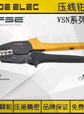 浙江华胜FSE标准型棘轮式压线钳VSN-30J-10A-10WF-03B裸管型端子