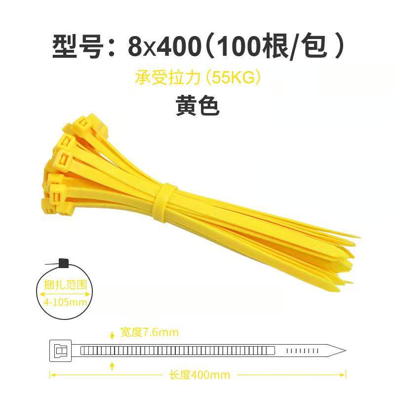 车规级尼龙扎带8*系列束线带黄蓝绿彩色自锁式扎线捆绑带