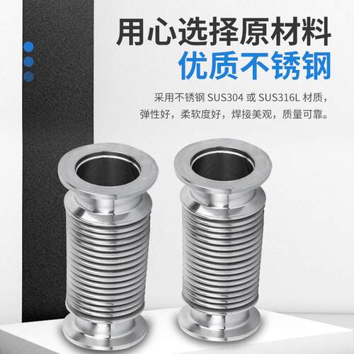 304不锈钢KF真空波纹管KF16/25/40/50 高真空负压软管 氦检合格