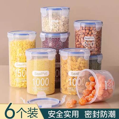 2026新款高档厨房密封罐塑料食品罐储存储物罐收纳罐五谷杂粮厨房