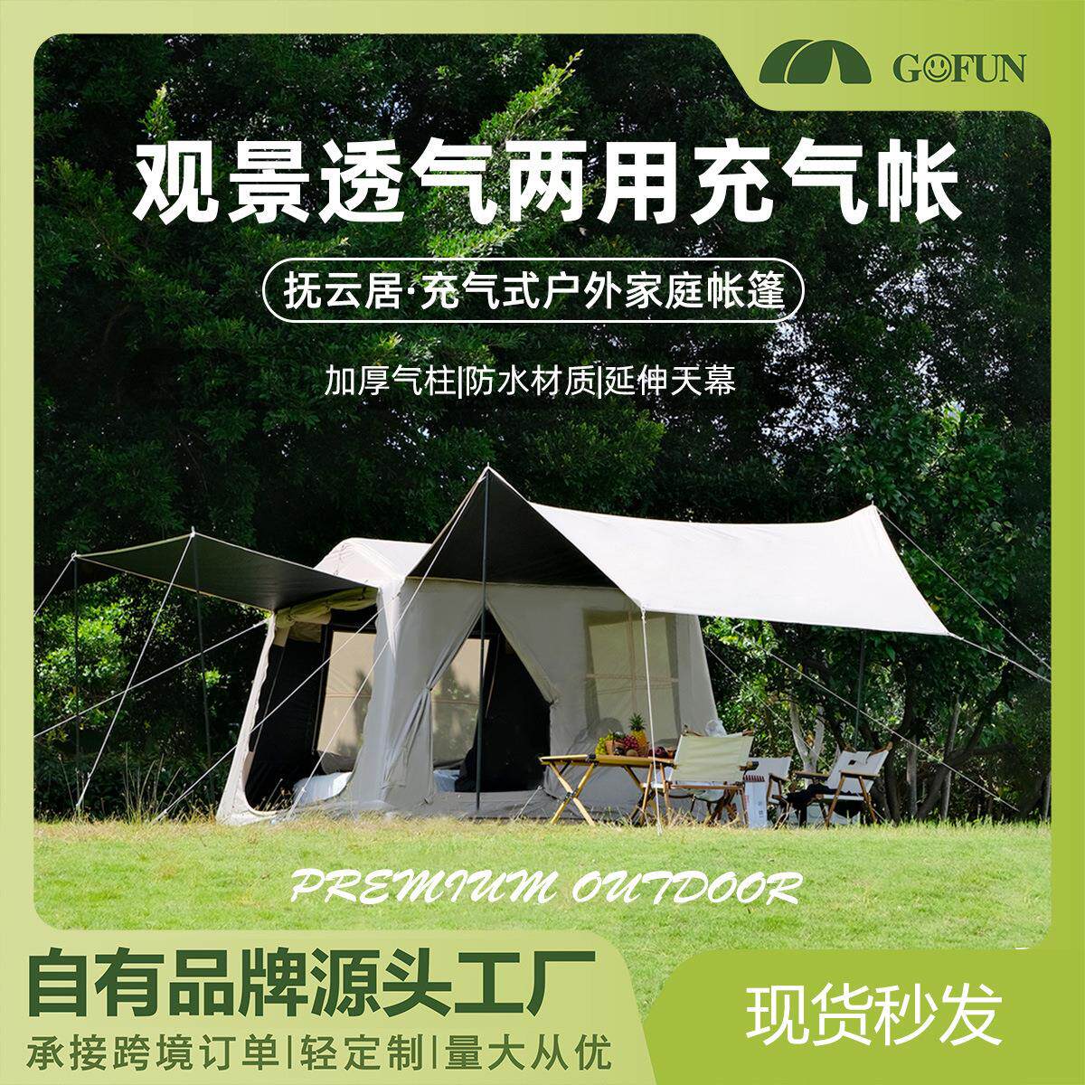 充气帐篷露营3-4人充气式帐篷屋脊帐篷6.8自动充气帐篷户外露营
