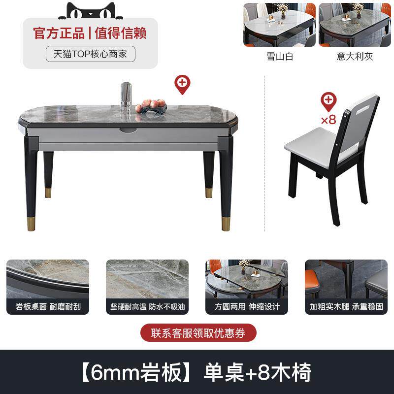 高档现代简约岩板实餐桌椅组饭合轻奢家用吃桌子户型可木伸缩小方