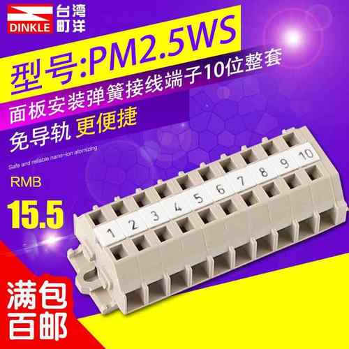 261-301/261-110弹簧接线端子变压器端子迷你端子台端子排PM2.5WS