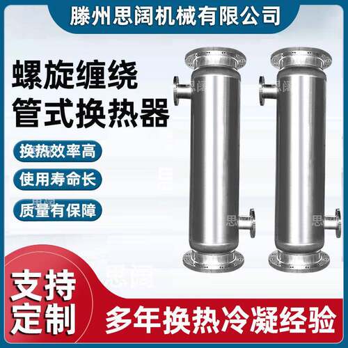 钛材氟化硫气体换热器真空泵配套冷凝器化工制药预热处理热交换器
