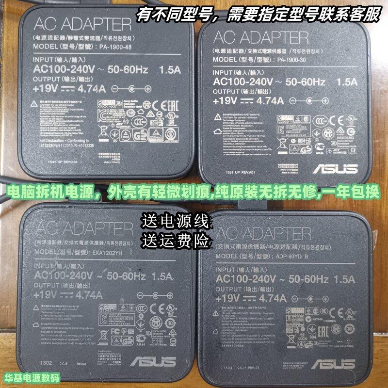 原装华硕笔记本充电器线K/X550D A43S a/K55v电源适配器19V4.74A