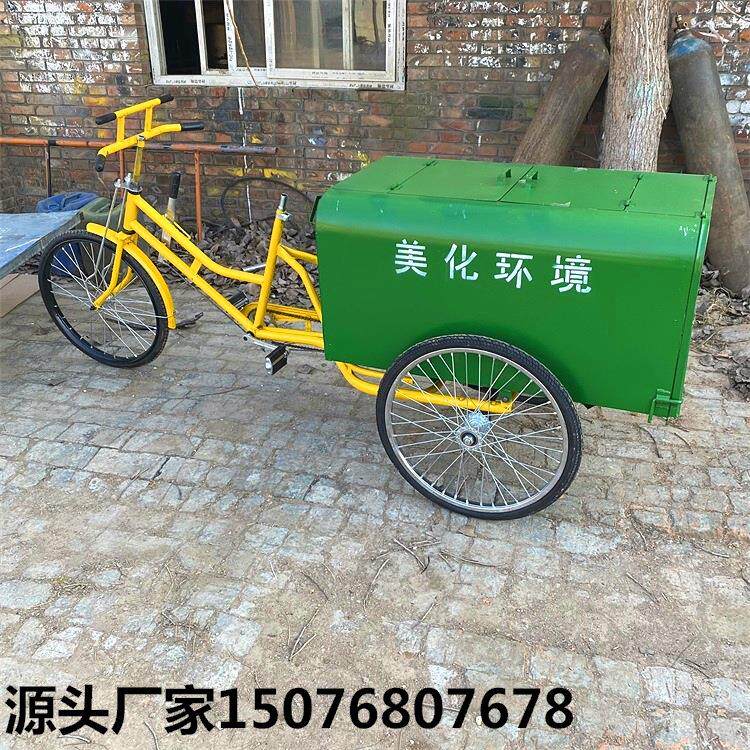 厂家供应人力保洁三轮车环卫三轮车垃圾清运车