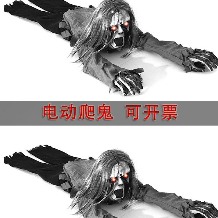 万圣节鬼声控爬行道具感应密室手装饰感应酒吧爬行鬼