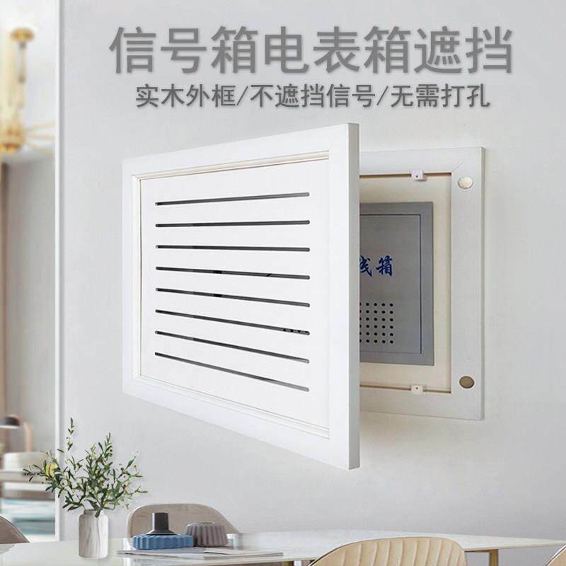 讯号箱装饰遮挡多媒体盒弱电箱光纤网路线盒盖板电表箱装饰画免打