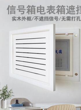讯号箱装饰遮挡多媒体盒弱电箱光纤网路线盒盖板电表箱装饰画免打