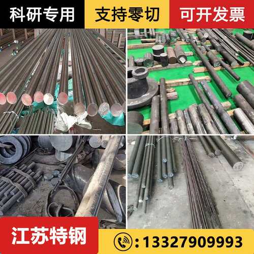 哈氏合金C276 C22高温合金GH3030 GH4169蒙乃尔400/K500圆棒 圆管