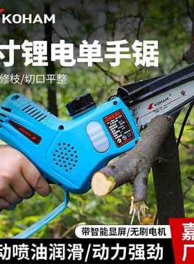 KOHAM嘉电锯锂电00687充型电式4寸航手持电锯无刷小单手锯户外伐