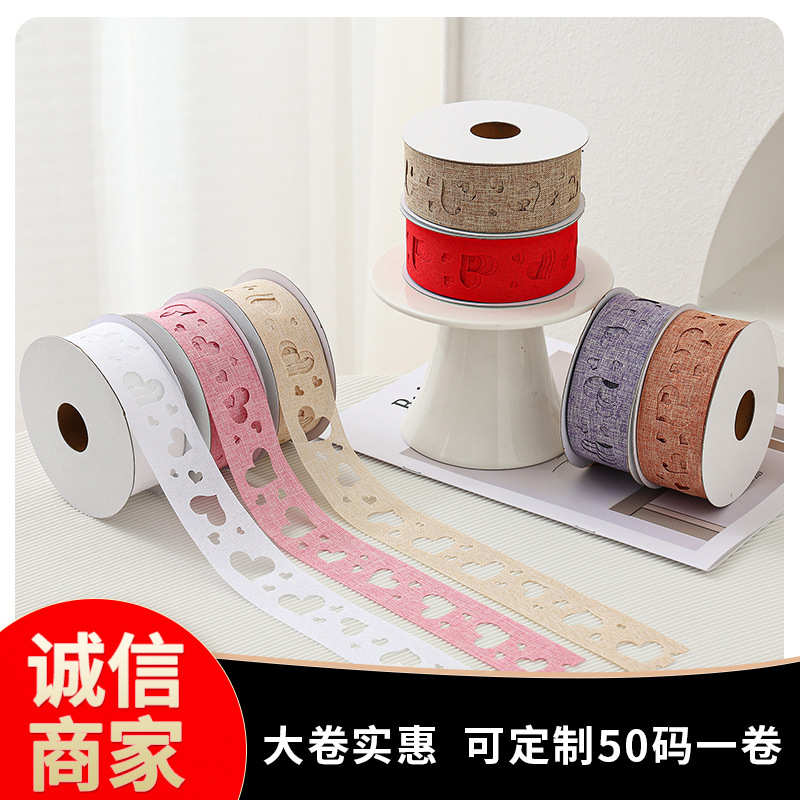 仿麻镂空爱心织带七夕情人节婚庆装饰礼品礼盒包装DIY丝带