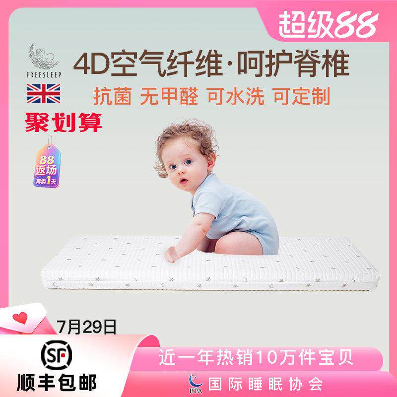 4d婴儿床垫空气纤维儿童新生宝宝幼儿园专用A类母婴级褥子垫拼接3