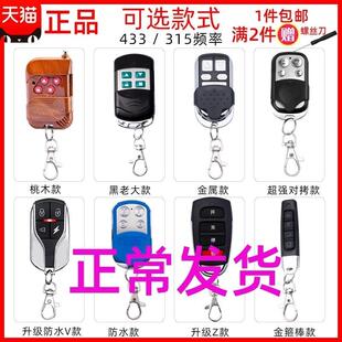 新款对拷抬杆遥控器道闸小区门闸配对配门禁钥匙停车场电动门