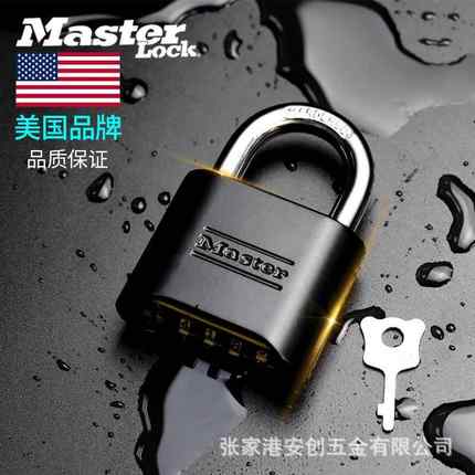 玛斯特密码挂锁铜锁家用防锈防雨防盗长梁户外大门锁178D防撬