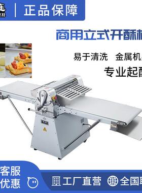 落地式起酥机YSN-650L开酥机酥皮机起酥机酥皮机