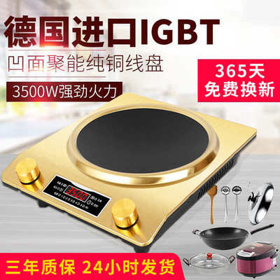 凹面电磁炉新款家用炒菜锅大功率3500W智能爆炒凹面灶商用电磁灶