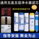 适配沁康泉净水器滤芯RO 100反渗透纯水机PP棉活性炭RO膜过滤套装