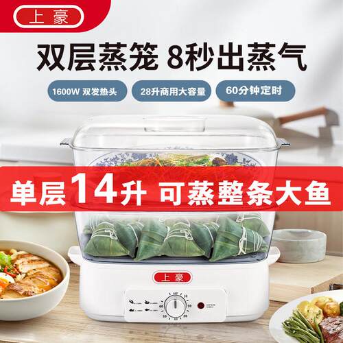 电蒸笼家用电蒸锅大号饭店用商用蒸箱一体多功能炖锅蒸包子食品级