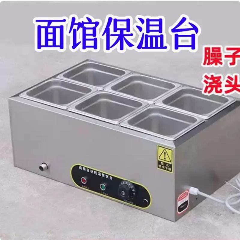 保温台商用加热台式不锈钢插电水浴式快餐台售饭台食堂加热控温台图片