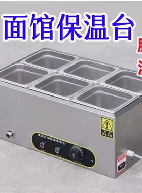 保温台商用加热台式不锈钢插电水浴式快餐台售饭台食堂加热控温台