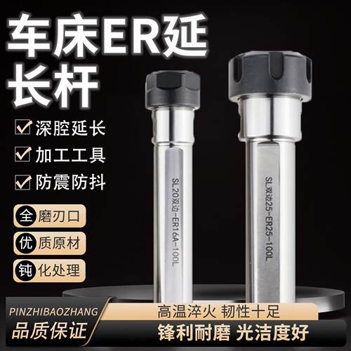 延长杆 直柄加长杆高精度C20-ER20A-100L车床钻夹头延长杆夹头C25