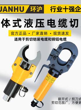 HHD-40F50F分体式液压电缆切刀电线缆钳剪铠装电缆线切刀