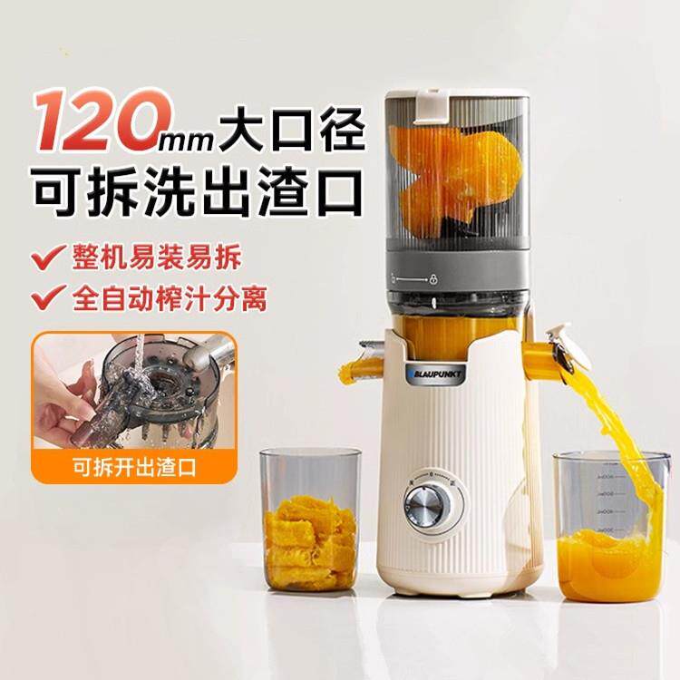 蓝宝大口径原汁机榨汁机家用渣汁分离全自动炸果汁机果蔬YJ02现榨