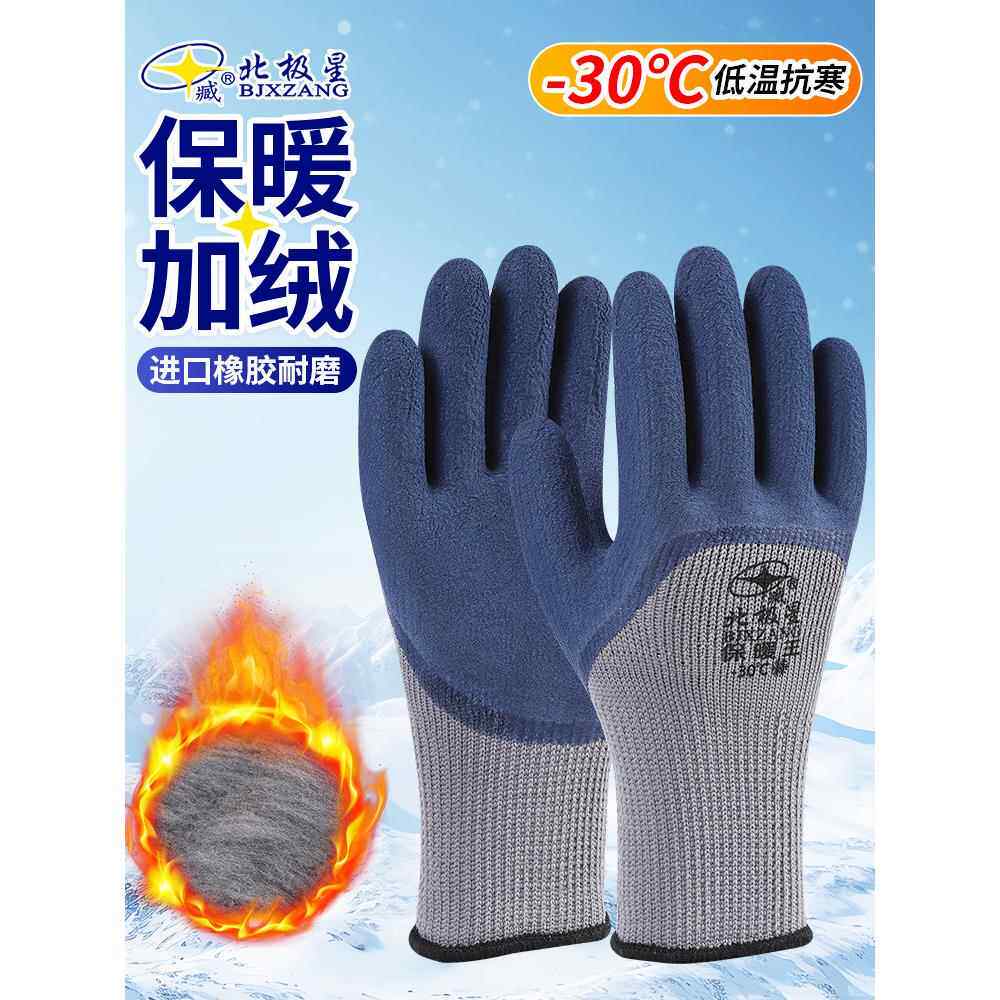 冬季保暖羊毛衬里泡沫橡胶劳保手套特里加厚耐磨防寒防滑冷库施工